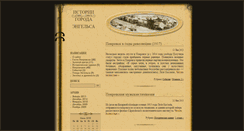 Desktop Screenshot of engels-pokrovsk.ru