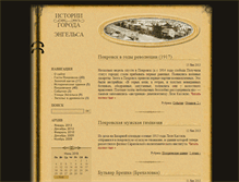 Tablet Screenshot of engels-pokrovsk.ru